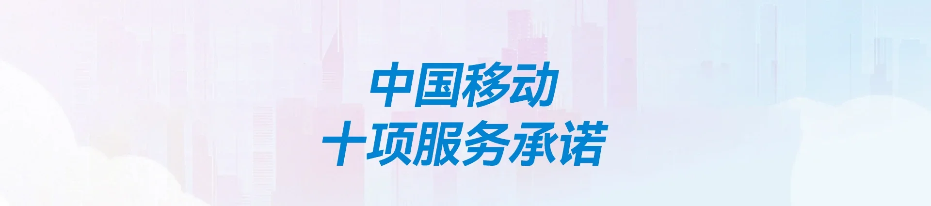 河北区移动宽带
