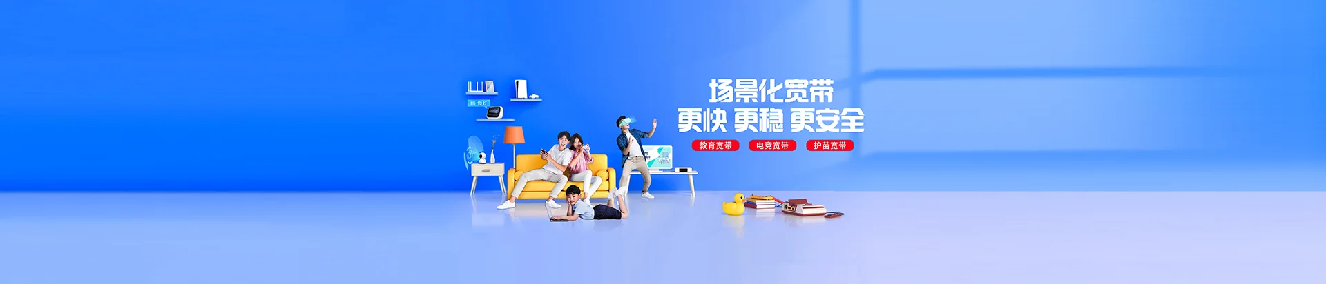 河北区移动宽带